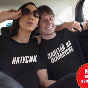 Футболки "Парочка"
