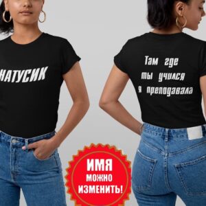 Футболка "Там где ты"