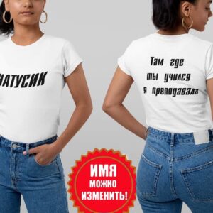 Футболка "Там где ты"